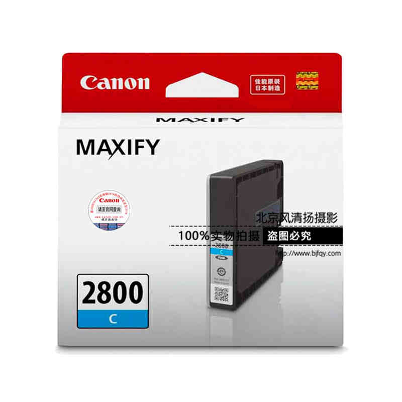 Canon/佳能 PGI-2800 墨盒(適用MB5480/5180/5080/iB4180/4080)