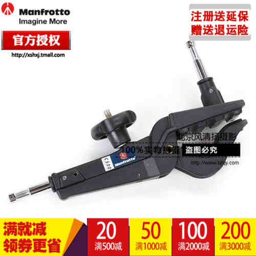 曼富圖 Manfrotto C500 大陸 包郵