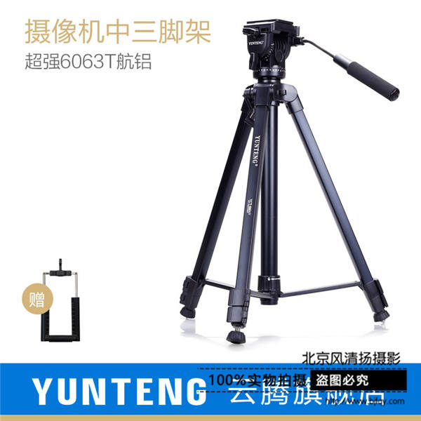云騰860單反攝像機三腳架專業(yè)液壓云臺適合佳能索尼相機880三角架