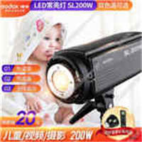 【停產(chǎn)】神牛攝影燈SL200W 一代 LED常亮太陽燈 兒童影樓婚慶拍攝補光影室器材