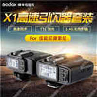 神牛X1引閃器套裝 C/N佳能尼康離機觸發(fā)器接收器 高速同步支持TTL
