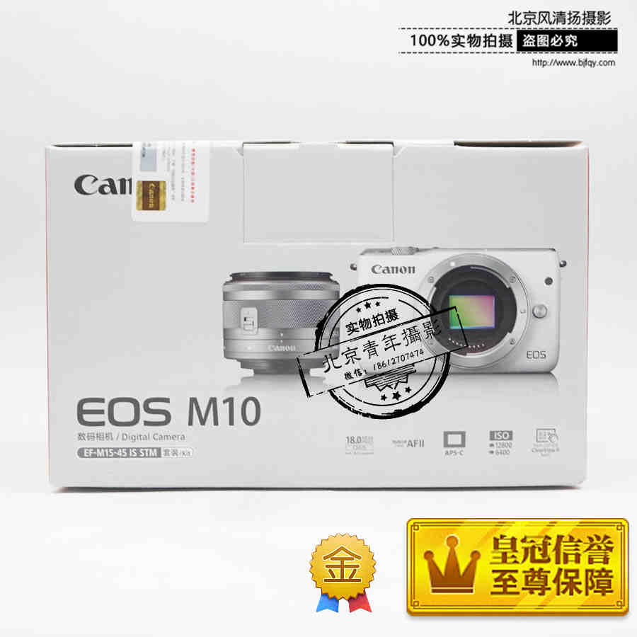 【停產(chǎn)】佳能 EOS M10 微單相機 15-45套機