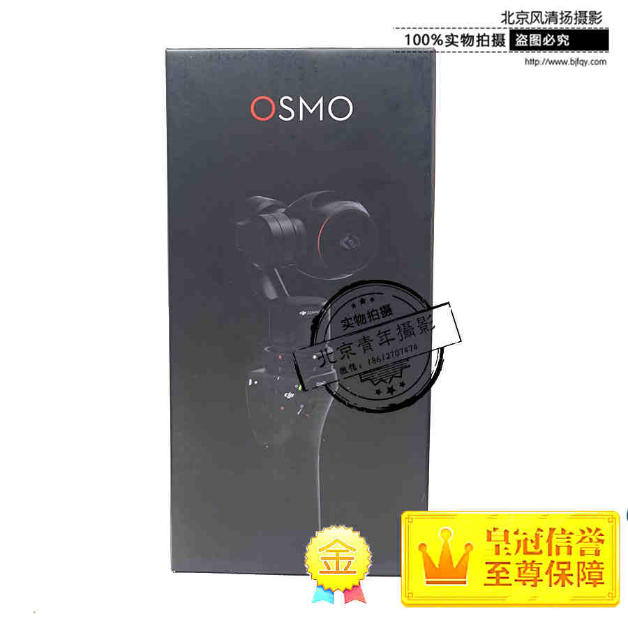 【新品現(xiàn)貨】DJI大疆一體式智能手持云臺相機(jī)靈眸OSMO 帶X3云臺