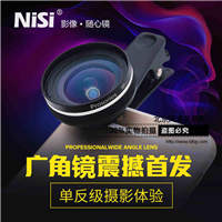 NiSi 耐司 18mm 專業(yè)手機(jī)廣角鏡頭 高清無畸變 通用型手機(jī)鏡頭