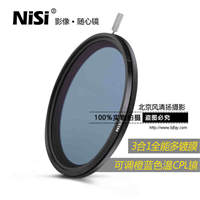 Nisi耐司CPL-可調色溫偏振鏡 72mm偏光濾鏡 色調佳能尼康鏡頭專用