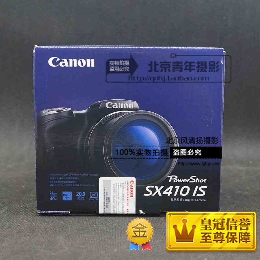 Canon/佳能 PowerShot SX410 IS 2015年新款長焦數(shù)碼相機 40倍