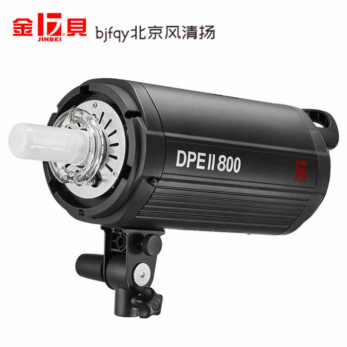 金貝DPEII800w影室閃光燈專業(yè)攝影棚攝影燈人像服裝產(chǎn)品補(bǔ)光燈