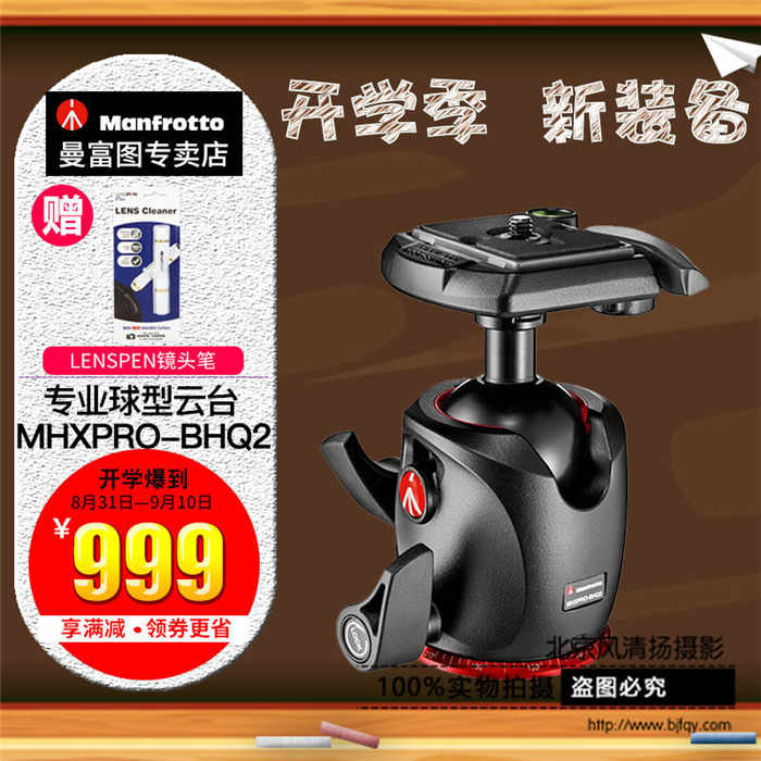 曼富圖MHXPRO-BHQ2新款XPRO鎂合金球型球形云臺(tái)含200PL快裝板