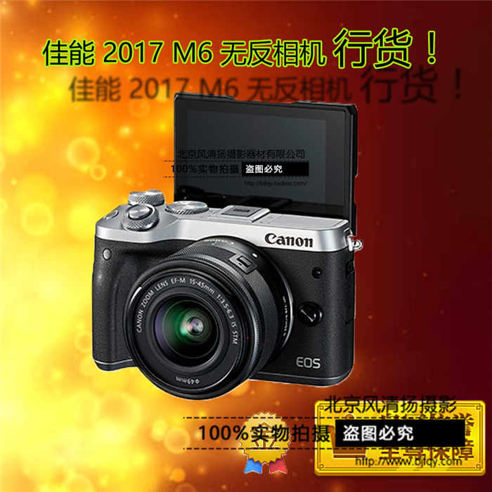 佳能 M6 15-45mm 無(wú)反相機(jī) 套機(jī) 鹿晗代言的相機(jī) 復(fù)古美顏 APS-C