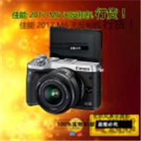 佳能 M6 15-45mm 無(wú)反相機(jī) 套機(jī)  鹿晗代言的相機(jī) 復(fù)古美顏 APS-C 