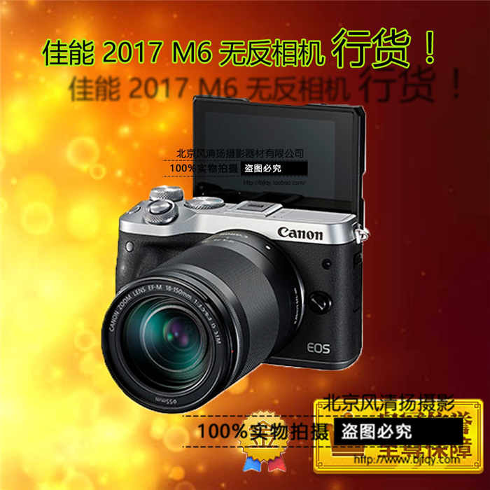 佳能EOSM6 18-150mm 套機(jī) 長焦一鏡走天下套機(jī) 復(fù)古機(jī)型 森女 復(fù)古 文藝相機(jī)