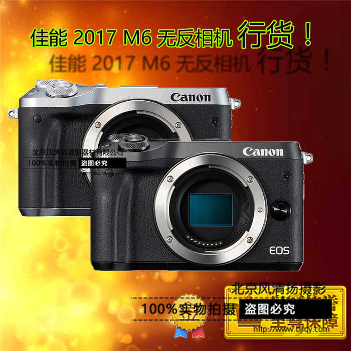 佳能EOSM6 單機身 不含鏡頭 M3升級款 2420萬像素 雙核COMS AF對焦技術(shù)