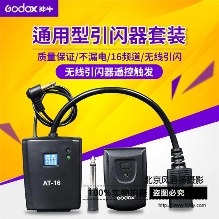 佳能1500D引閃器 神牛 適用于 引閃器 影棚影室燈無線觸發(fā)器 佳能尼康單反相機(jī)通用同步閃光 身份證采集 公安人像采集