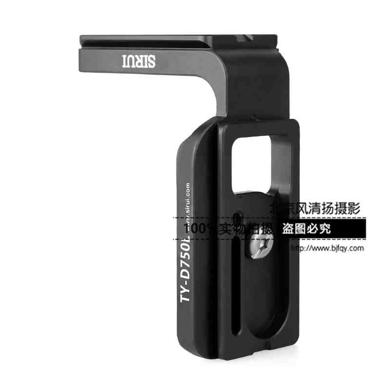 SIRUI 思銳TY-D750L 三腳架相機云臺專業(yè)豎拍 尼康D750 L型快裝板