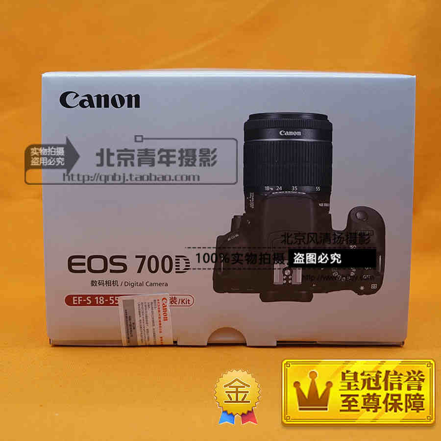 【停產(chǎn)】Canon/佳能 700D 18-55 STM套機(jī) 數(shù)碼單反 觸摸屏 國(guó)行正品 現(xiàn)貨