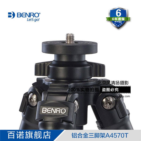 BENRO百諾 A4570T 經(jīng)典系列 鋁合金三角架 專(zhuān)業(yè)穩(wěn)定單反三腳架