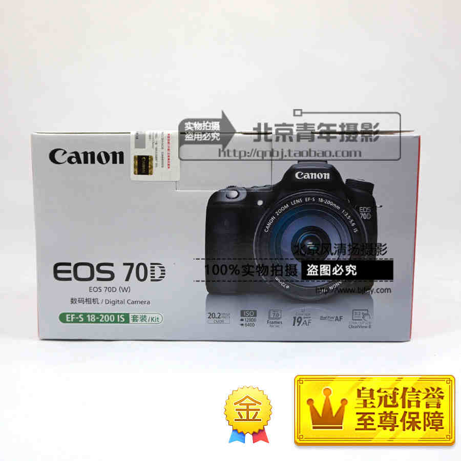 [促銷(xiāo)] Canon/佳能 EOS 70D 單反套機(jī) EF-S 18-200mm 國(guó)行正品
