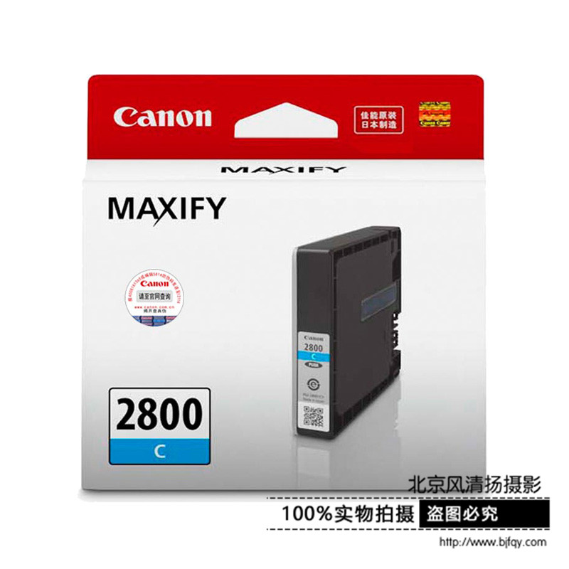 Canon/佳能 PGI-2800 墨盒(適用MB5480/5180/5080/iB4180/4080)