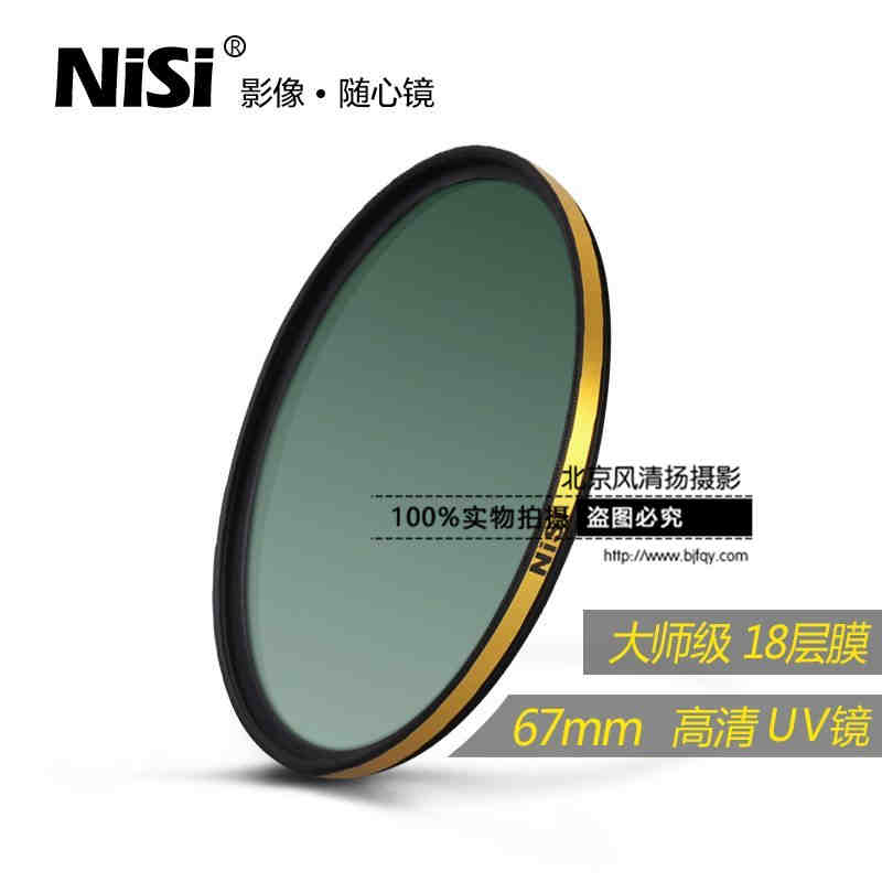 uv鏡 nisi耐司LR多膜保護(hù)鏡單反鏡頭濾光鏡58 67 72 77 82mm 濾鏡