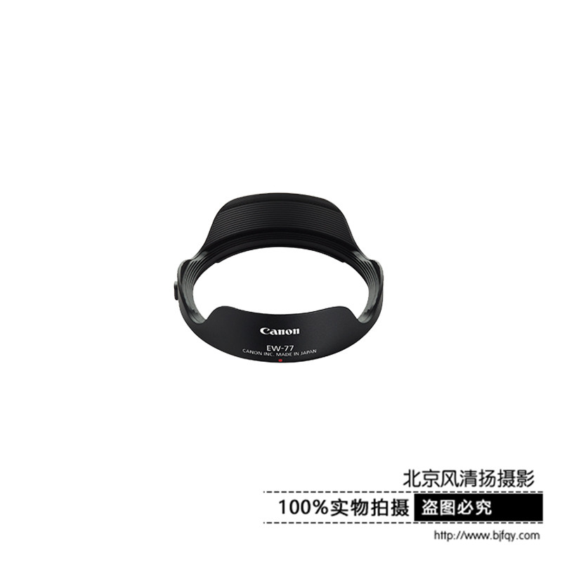 Canon/佳能 鏡頭遮光罩 EW-77