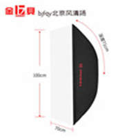 金貝M-70*100長方形專業(yè)柔光箱柔光罩?jǐn)z影燈附件標(biāo)準(zhǔn)通用卡口補光