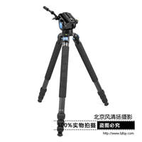 思銳 R-5214XL+VH15 單反相機(jī)液壓云臺 攝像機(jī)碳纖維三腳架