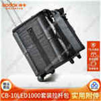 神牛 攝影套裝箱CB-10LED補光燈保護(hù)箱手提包便攜三燈戶外滑輪包