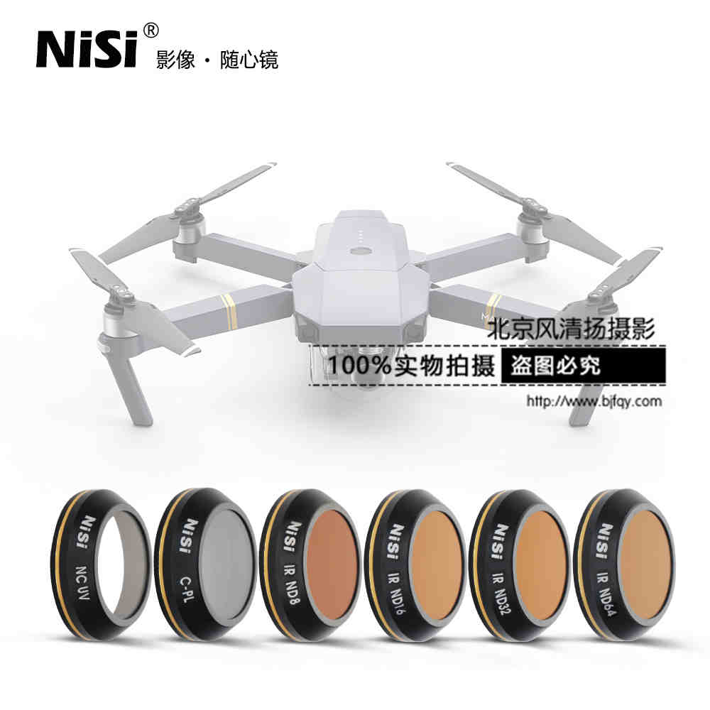 耐司DJI大疆無(wú)人機(jī)御Mavic Pro濾鏡6件套減光鏡UV鏡偏振鏡保護(hù)鏡