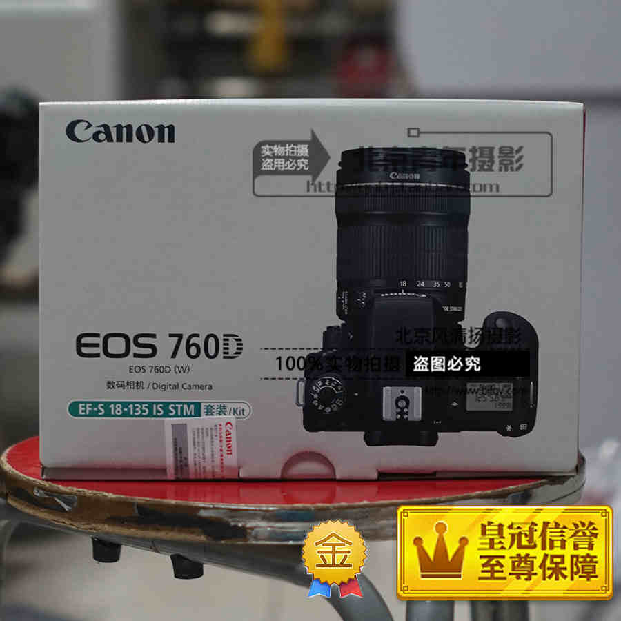佳能 760D 18-135mm 單反相機(jī) 760D18-135 愛攝影 2015年新款國行