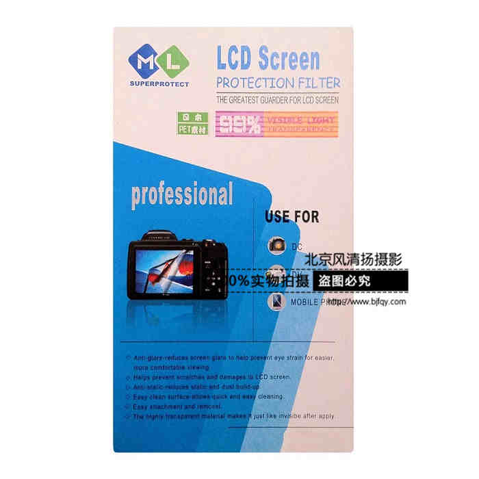 Sm 10元2張包郵 數(shù)碼相機(jī)保護(hù)膜 貼膜 3.2標(biāo)準(zhǔn)屏67X49mm 液晶屏幕