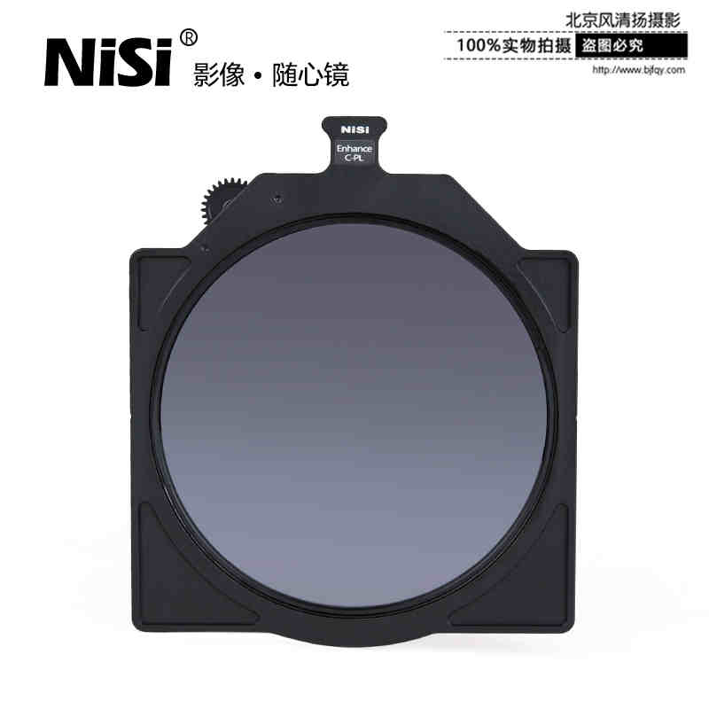 Nisi耐司 4x5.65 可調(diào)增艷CPL鏡 偏振鏡 偏光鏡 攝影攝像電影濾鏡