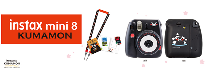 【停產(chǎn)】富士(FUJIFILM)INSTAX 一次成像相機(jī) MINI8相機(jī) 熊本熊