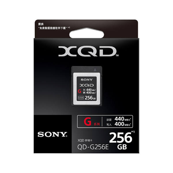 索尼 XQD Sony QD-G256E/J CN XQD存儲(chǔ)卡—G系列 FS7M2 FS7 Z100 AX1E閃存卡