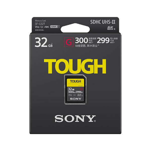 索尼 Sony SF-G32T/T1 SF-G 系列TOUGH規(guī)格 32GB 三防 防摔 抗壓 防水 閃存卡 存儲(chǔ)卡