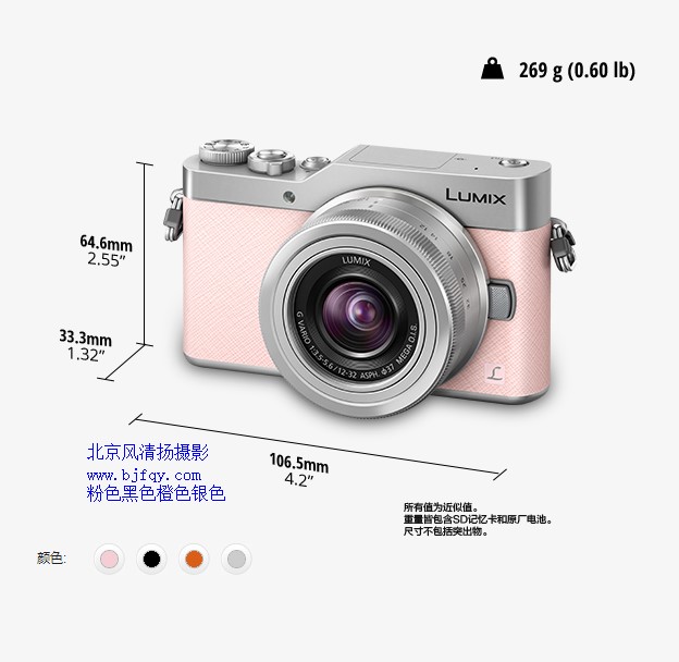 松下(Panasonic)DC-GF9K微型單電套機(jī)(12-32mm鏡頭)4K美顏?zhàn)耘纳衿?、觸摸翻轉(zhuǎn)屏、WIFI傳輸 櫻花粉