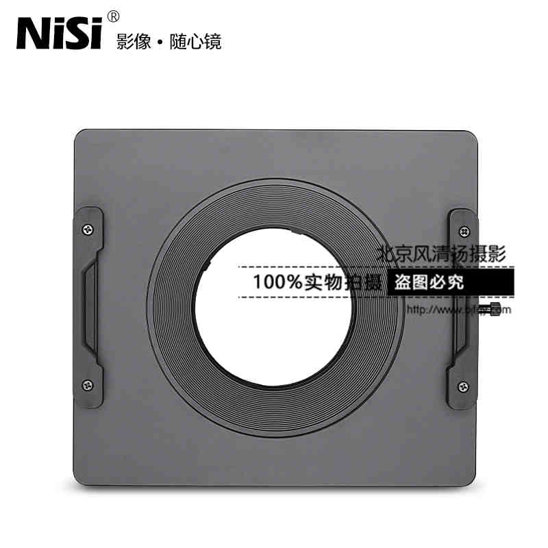 耐司 濾鏡支架 150mm 方形插片系統(tǒng) 福倫達(dá)10mm 鏡頭專用