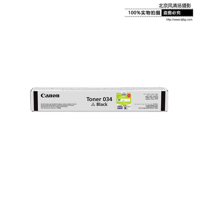 Canon 佳能原裝耗材 TONER034BK 墨粉(適用iC MF810Cdn)