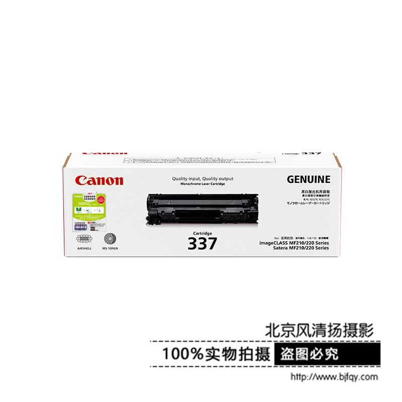 Canon 佳能原裝硒鼓 CRG337(適用iC MF249dw/246dn/F229dw)