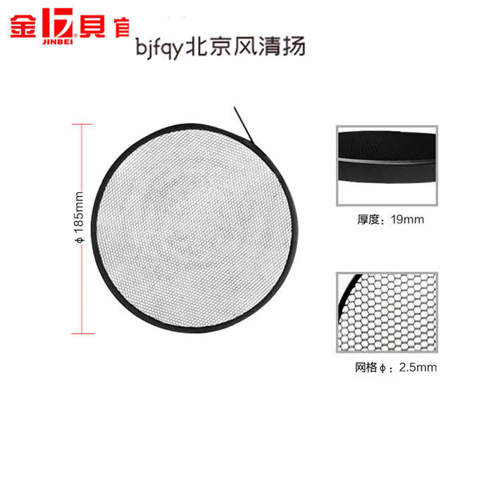 金貝S型蜂窩網(wǎng)蜂巢罩55度標準燈罩配件攝影燈閃光燈攝影器材附件