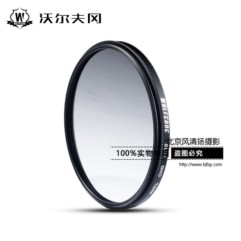 沃爾夫?qū)?MRC 漸變灰 三級(jí)0.9濾鏡 82mm 漸變鏡 16-35mm鏡頭濾鏡