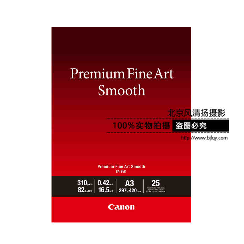 Canon/佳能 FA-SM1 A3(25)(適用PRO-1、PRO-10...)