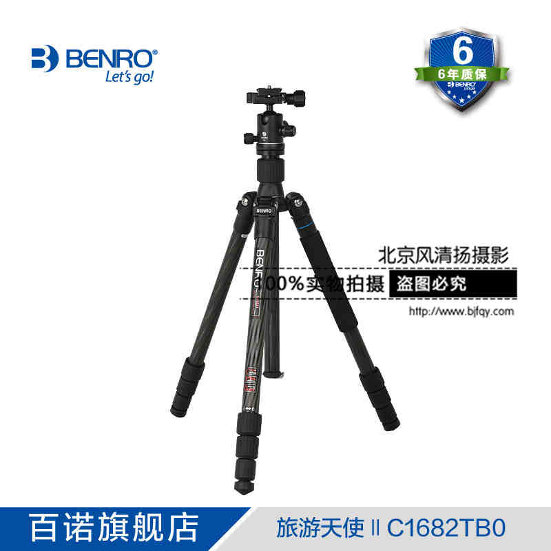 三腳架 獨(dú)腳架 百諾C1682TB0碳素纖維專業(yè)單反相機(jī)便攜三角架云臺(tái)
