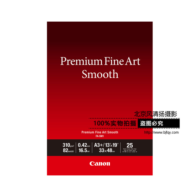 Canon/佳能 FA-SM1 A3+/13x19(25)(適用PRO-1、PRO-10...)