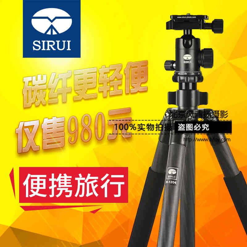 【12期】思銳R1204+G10KX 碳纖維三角架云臺 單反相機(jī)便攜三腳架