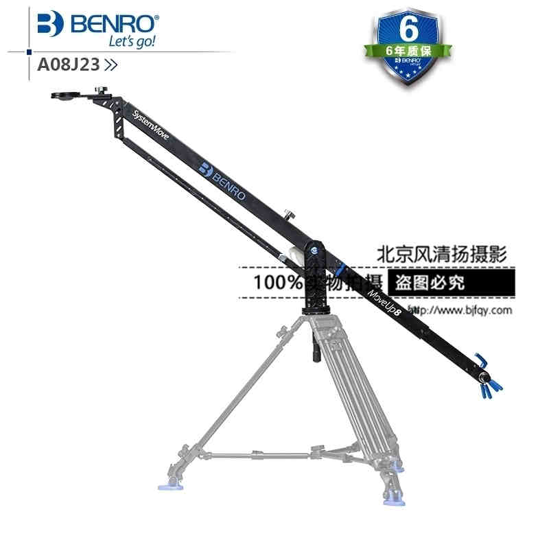 百諾BENRO MoveUp系列A08J23專業(yè)攝影攝像搖臂腳架搖臂鋁合金黑色