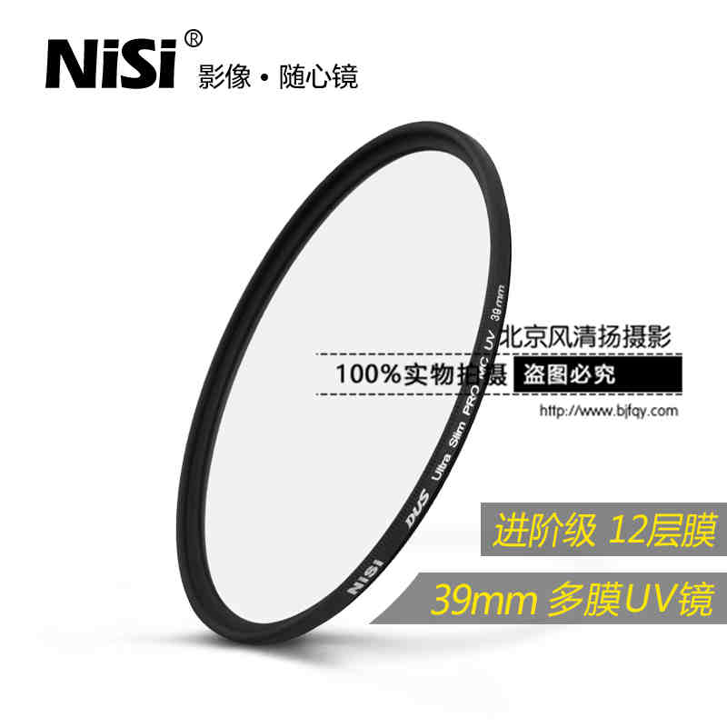 uv鏡 nisi耐司MC多膜保護(hù)鏡尼康佳能單反鏡頭濾光鏡套裝39mm 濾鏡