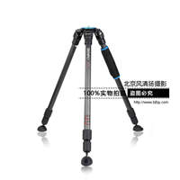 百諾BENRO C2770TN 碳纖維三角架穩(wěn)定專業(yè)攝像三腳架可組合云臺(tái)