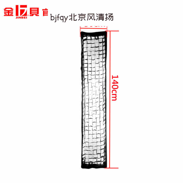 金貝閃光燈格柵型號(hào)K-30*140傘形柔光箱用配件柵格專(zhuān)用格柵補(bǔ)光箱