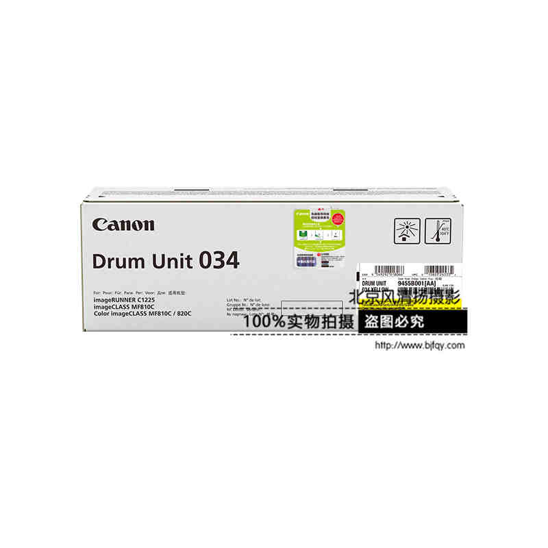 Canon 佳能原裝耗材 DRUM034Y 感光鼓(適用iC MF810Cdn)