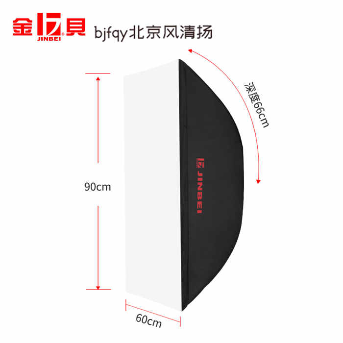 金貝M60*90長(zhǎng)方形專業(yè)柔光箱攝影燈附件標(biāo)準(zhǔn)通用卡口攝影燈補(bǔ)光箱